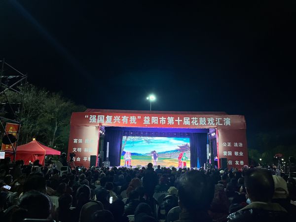 益陽(yáng)市花鼓戲劇團(tuán)有限公司,湖南省花鼓戲演出,湖南大型現(xiàn)代花鼓戲